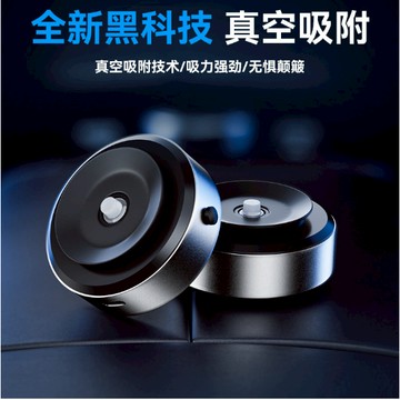 【日青🔥磁吸支架】適用iPhone16 電驅真空磁吸支架 玻璃螢幕可直接吸附 免貼片 牆貼磁吸支架 汽車手機架 磁吸支架