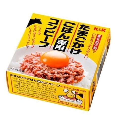 国分グループ本社 たまごかけごはん専用コンビーフ 80g ×2個