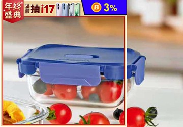 Luminarc氣閥耐熱玻璃保鮮盒長方型370ml單入