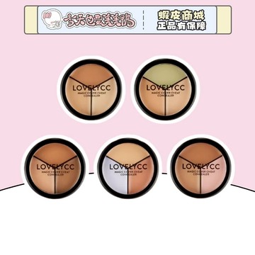 LOVELYCC 魔力遮瑕膏 12ml 三色遮瑕 韓國正貨 - 台灣現貨 快速出貨 【今天也要美美鴨】