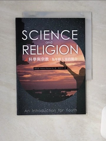 【書寶二手書T8／宗教_VBR】科學與宗教 為年輕人寫的簡介_羅斯頓