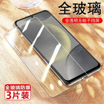 三星s24鋼化膜s24plus手機galaxy保護s24p十剛化samsungs是s42+玻璃貼galaxys屏幕秒解鎖samsung螢幕puls貼膜