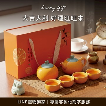 [快速出貨]【BRAVOMART HOME】大吉大利茶具套裝禮盒組 客製化刻字 入厝禮 升遷禮 商務送禮 摩羯座 水瓶座 禮物獨家 新品上市