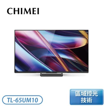 CHIMEI奇美 65型 4K MiniLED Google TV液晶顯示器_不含視訊盒 TL-65UM10【只送不裝】