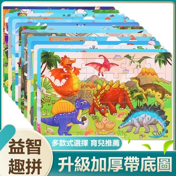 現貨隔日達🔥兒童動物拼圖 30片木質拼圖 平面拼圖 拼圖教具 寶寶早教益智玩具 積木玩具 智力開發玩具 兒童玩具