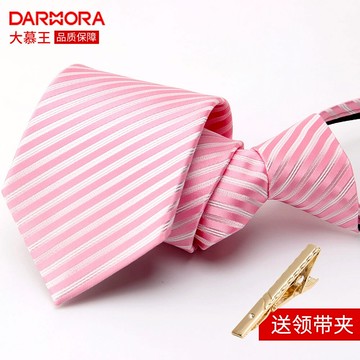 大慕王8cm拉鏈領帶男正裝商務結婚新郎韓版西裝領帶免打結一拉得