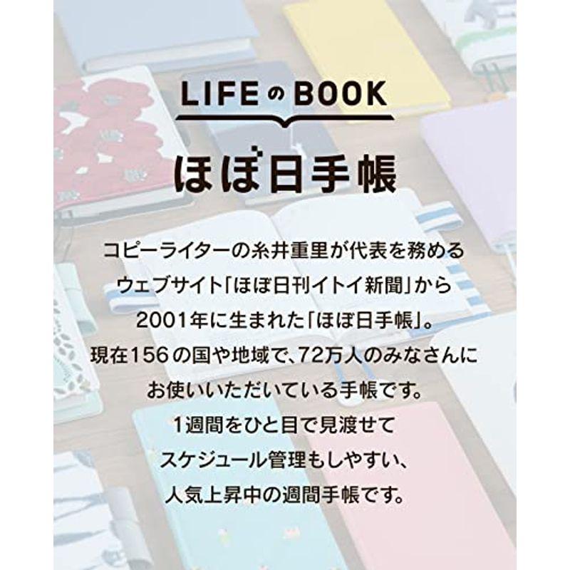 ほぼ日手帳 weeks カラーズ ハピネスピンク 4月始まり 週間手帳 レフト式