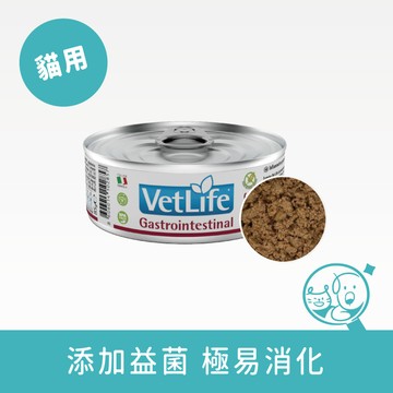 【法米納】獸醫天然處方罐｜貓用腸胃道配方