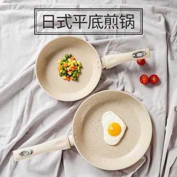 煎鍋不粘鍋無煙小炒菜牛排平底鍋煎餅鍋煎蛋煎魚電磁爐燃氣通用