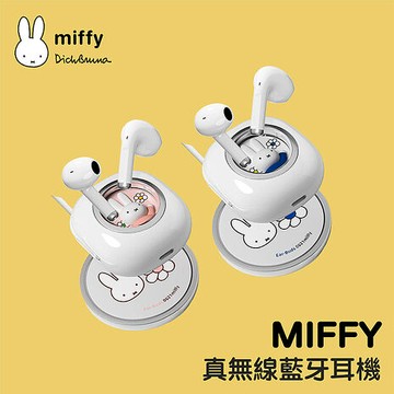 MiPOW Miffy TD-18 EarBuds 真無線藍牙耳機-附磁吸無線充電盤(藍牙5.3/IPX5防水防汗/