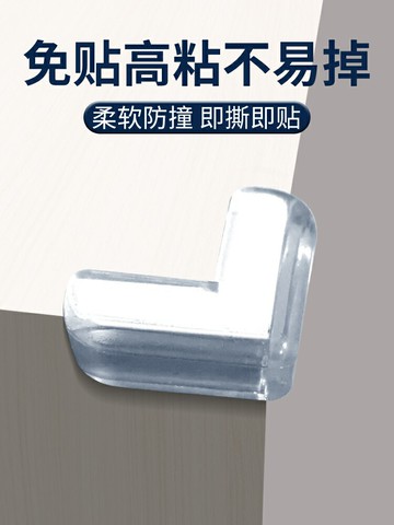 魚缸尖角防護拐角柜門防撞角櫥柜軟護角床腳貼桌角棱角免粘保護套