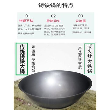 加厚傳統老式農村家用大鐵鍋鑄鐵生鐵鍋柴火灶土灶炒鍋卓際專用