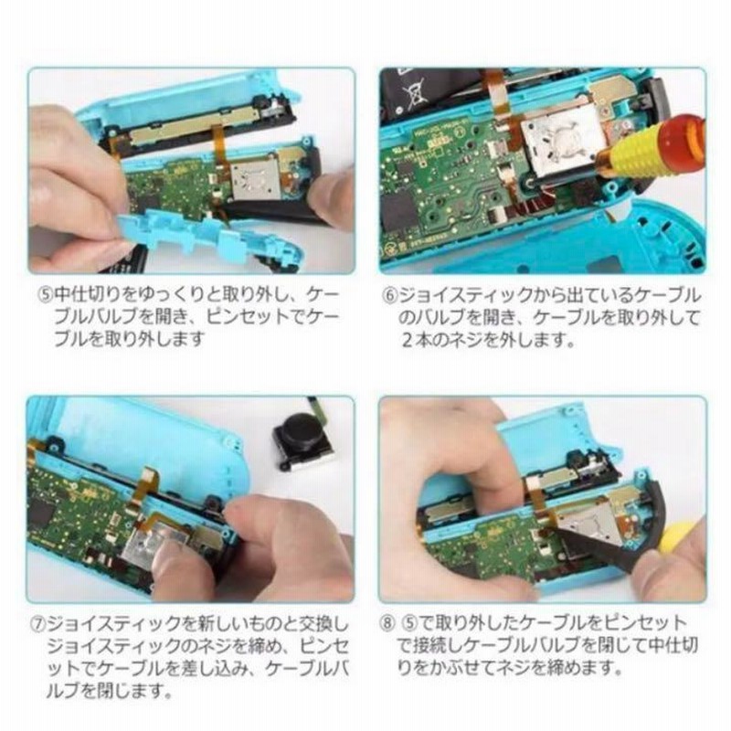 Nintendo Joy-Con 修理セット ニンテンドウ スイッチ（Joy-con