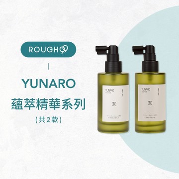 ⎮Rough99⎮YUNARO 蘊洛｜養髮液 激活蘊萃精華 濃密蘊萃精華                     頭皮水