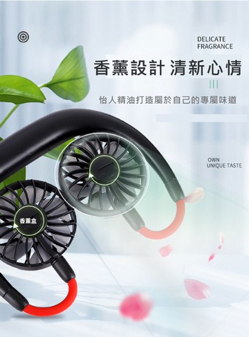 (2入) 7 葉香薰超涼大風量 掛脖雙風扇 頸掛風扇 掛脖風扇 運動風扇 懶人 便攜式 迷你 學生 運動 健身 休閒 風扇 充電懶人風扇 電風扇 充電迷你隨身電風