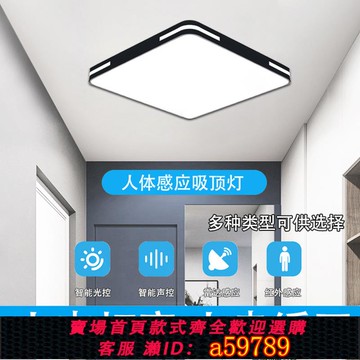 【廠家直銷 可打統編】薄方形聲光控雷達人體感應吸頂燈樓梯過道弦關走廊車庫自動智能燈