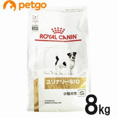 ロイヤルカナン ユリナリーS/O 小型犬用 ドライ 8kg 通販 LINEポイント