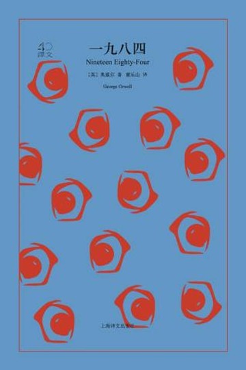 【電子書】一九八四