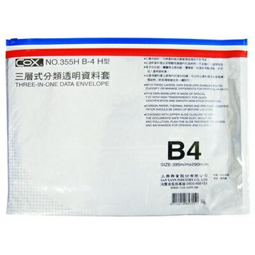【文具通】B4三層透明資料袋[橫] E7070016【APP滿額下單4%點數(單一帳號最高1000點)】7/31止
