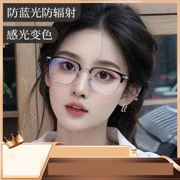 近視眼鏡 半框眼鏡 眼鏡框 濾藍光眼鏡 半框斯文眼鏡眼鏡度數散光藍光理工平光鏡眼鏡框眼睛