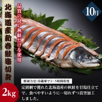 海の幸バラエティーコース 年7回お届け 定期便 ししゃも いくら 魚卵 たらこ サーモン 鮭 毛カニ 蟹