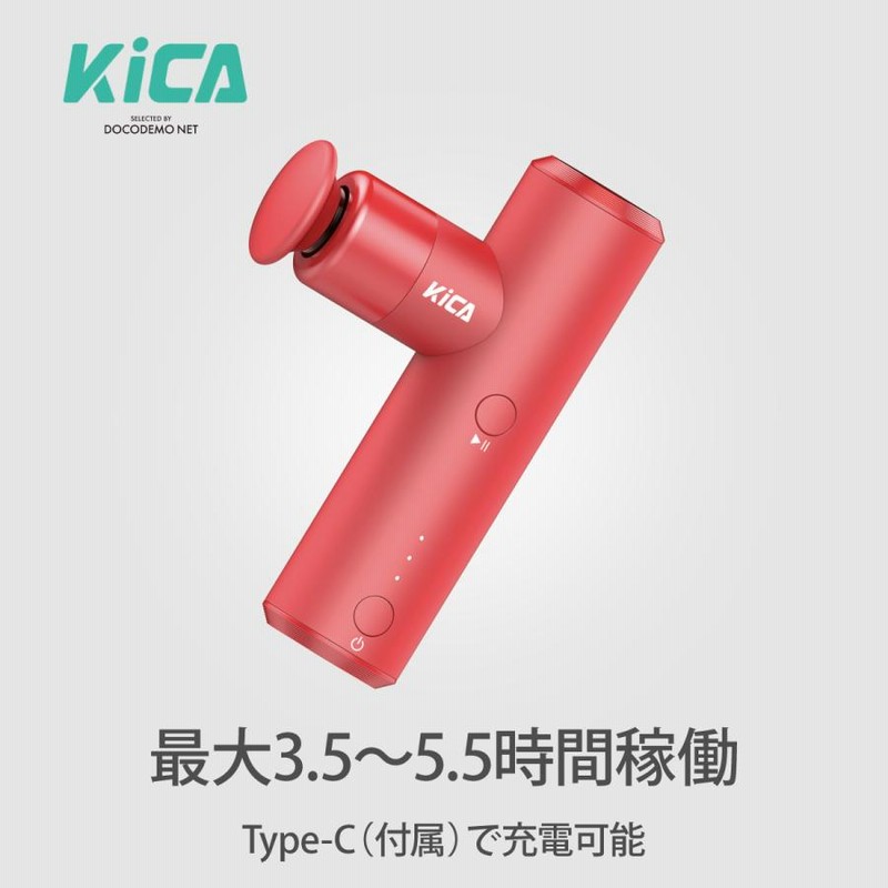 マッサージガン kica mini KiCA MINI セルフケアガン ミント : AB-Next - 通販 - Yahoo
