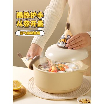 魔幻廚房防燙鍋把手防燙套鍋耳朵防燙手套砂鍋柄防燙套琺瑯鍋蓋帽