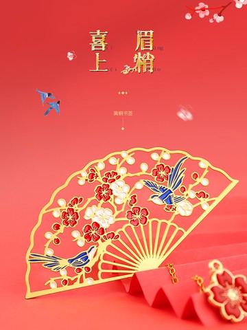 金屬黃銅折扇書簽鏤空文藝生日禮物女喜上眉梢可愛卡通復古典中國風文創學生用流蘇創意小清新古風禮品紀念品