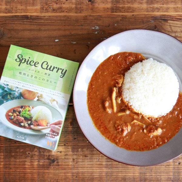 nutrth SPICE CURRY 2種セット