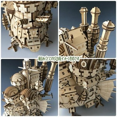 ハウルの動く城(カラー)ウッドパズルキット スタジオジブリ ジブリ