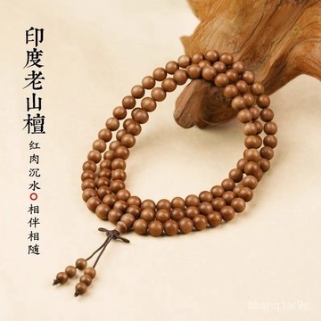 💡佛光山大師 親自開光 開光💡印度老山檀香佛珠檀木老料沉水級紅肉108顆手串情侶手鏈男女念珠