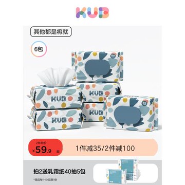 KUB可優比嬰兒濕巾手口屁專用加厚加大新生兒寶寶濕紙巾80抽*6包