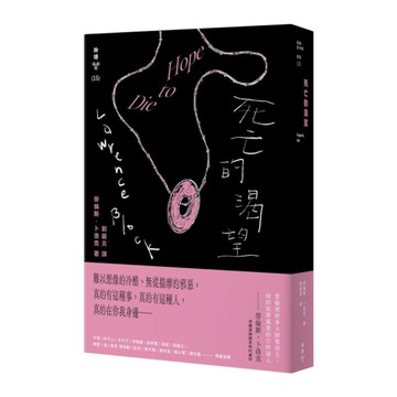 死亡的渴望(紐約犯罪風景塗繪全新設計版)