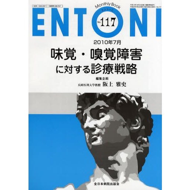 Book　ENTONI　LINEショッピング　Monthly　No.117（2010年7月）