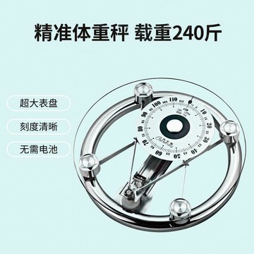 機械式指針體重計  機械家用精準機械式人體秤機械體重稱耐用老式高精度