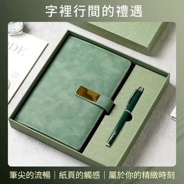 【BRAVOMART HOME】客製化刻字 雅墨典藏皮革筆記本 質感綠 鋼珠筆禮盒組 企業送禮 商務金屬鋼珠筆 交換禮物
