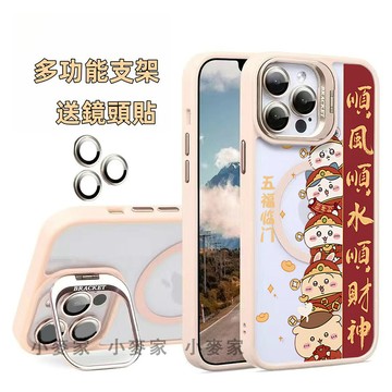 《吉伊卡哇財神新年》磁吸鏡頭金屬支架手機殼 iPhone 17 16 15 14 13 12 11 Pro Max保護殼