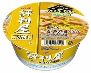 明星食品 評判屋 重ねだしかきたまうどん 12入