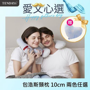 【TENDAYS】包浩斯紓壓頸部萬用枕10cm(灰白/藍白兩色可選)