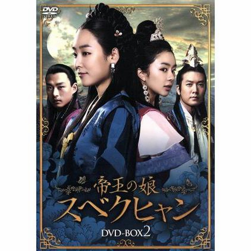 燃ゆる呉越 BOX 1〜BOX4 完結 中国大河 三国志 夫差 歴史 戦国 - 外国映画