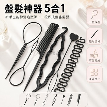 台灣出貨✨ 盤發器六件組 懶人丸子頭造型 花苞頭髮飾 拉髮針固定 快速盤髮工具 簡約美髮用品