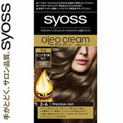 サイオス オレオクリームヘアカラー 2-A プレシャスアッシュ 50g+50g ＊医薬部外品 シュワルツコフ ヘンケル SYOSS ヘアカラー 白髪染め 