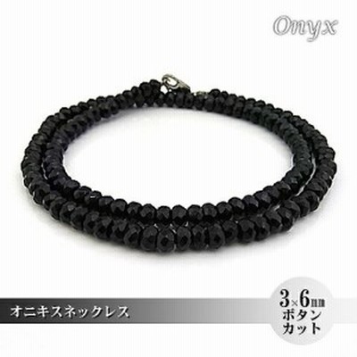 パワーストーン 天然石 ネックレス メンズ ブラックオニキス 3 6ｍｍ ボタンカット フルストーン 黒瑪瑙 通販 Lineポイント最大get Lineショッピング