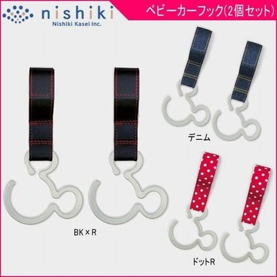 ミッキー☆　　マラブーフック#2 錦化成 やすき ベビーカーフック ミッキーマウス ブラック