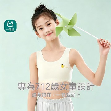 親膚內衣 冰絲少女內衣 發育期兒童背心 小學生無痕女童文胸 裹胸透氣抹胸 涼感少女抹胸 無墊少女文胸