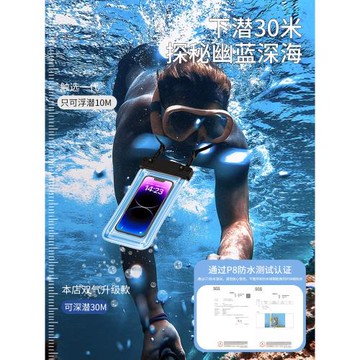 手機防水袋可觸屏游泳外賣雨天專用手機套掛脖密封透明防雨防水