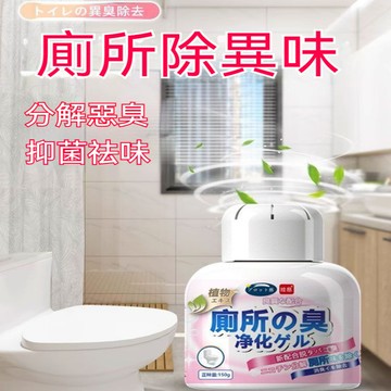 隔日到貨 廁所除臭劑 香氛擴香瓶 廁所芳香劑 空氣清新劑 空氣芳香劑 去除異味 持久留香 室內芳香除臭劑 廁所擴香膏