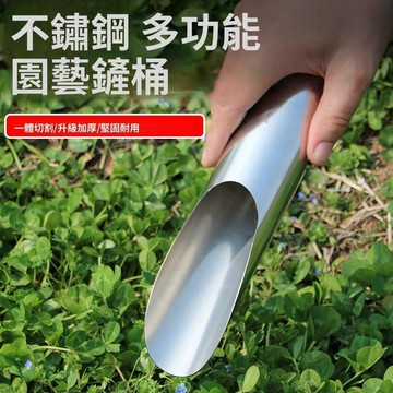 實用園藝工具 桶鏟 多肉工具不鏽鋼桶鏟 種多肉養花種花工具鏟 一體桶鏟 多肉工具 花盆施肥神器 多功能園藝鏟桶 田螺精選