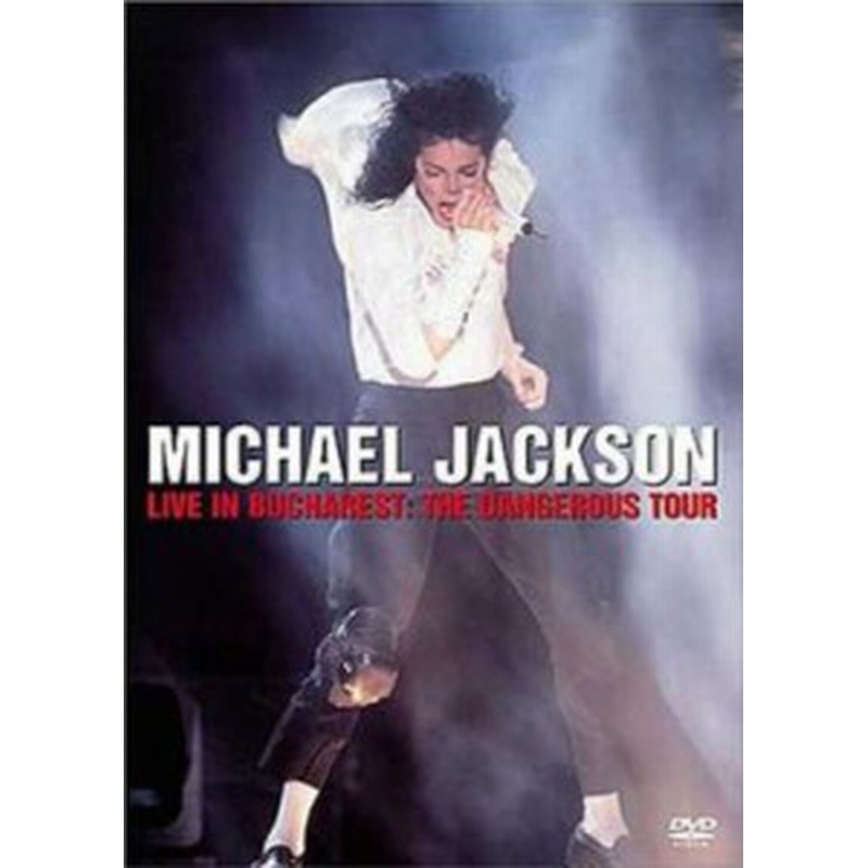 Dvd Michael Jackson マイケルジャクソン Live In Bucharest The Dangerous Tour 送料無料 通販 Lineポイント最大5 0 Get Lineショッピング