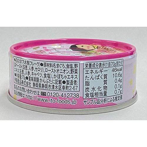 伊藤食品 美味しいツナまぐろ水煮フレーク 210g ×2個